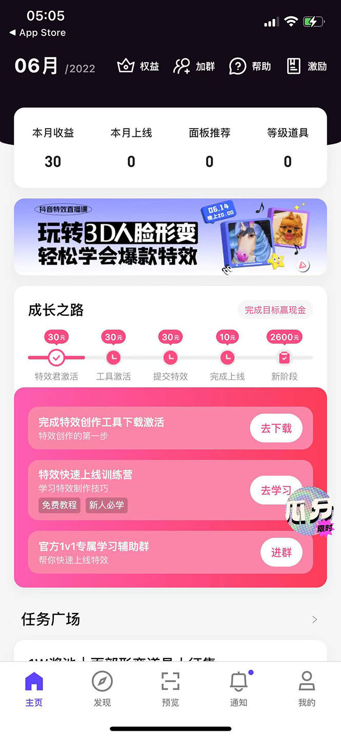 图片[1]-最新特效君白嫖活动，一个抖音号可白嫖100元，多号多撸-小栈资源网