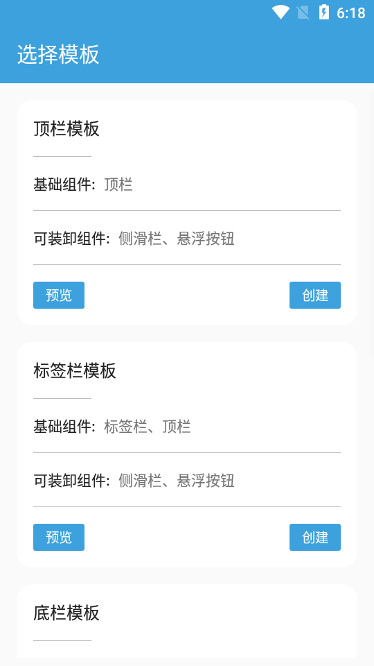 图片[2]-网页APP封装软件【安卓版】+详细操作教程，有人在淘宝靠卖这个月入过万！-小栈资源网