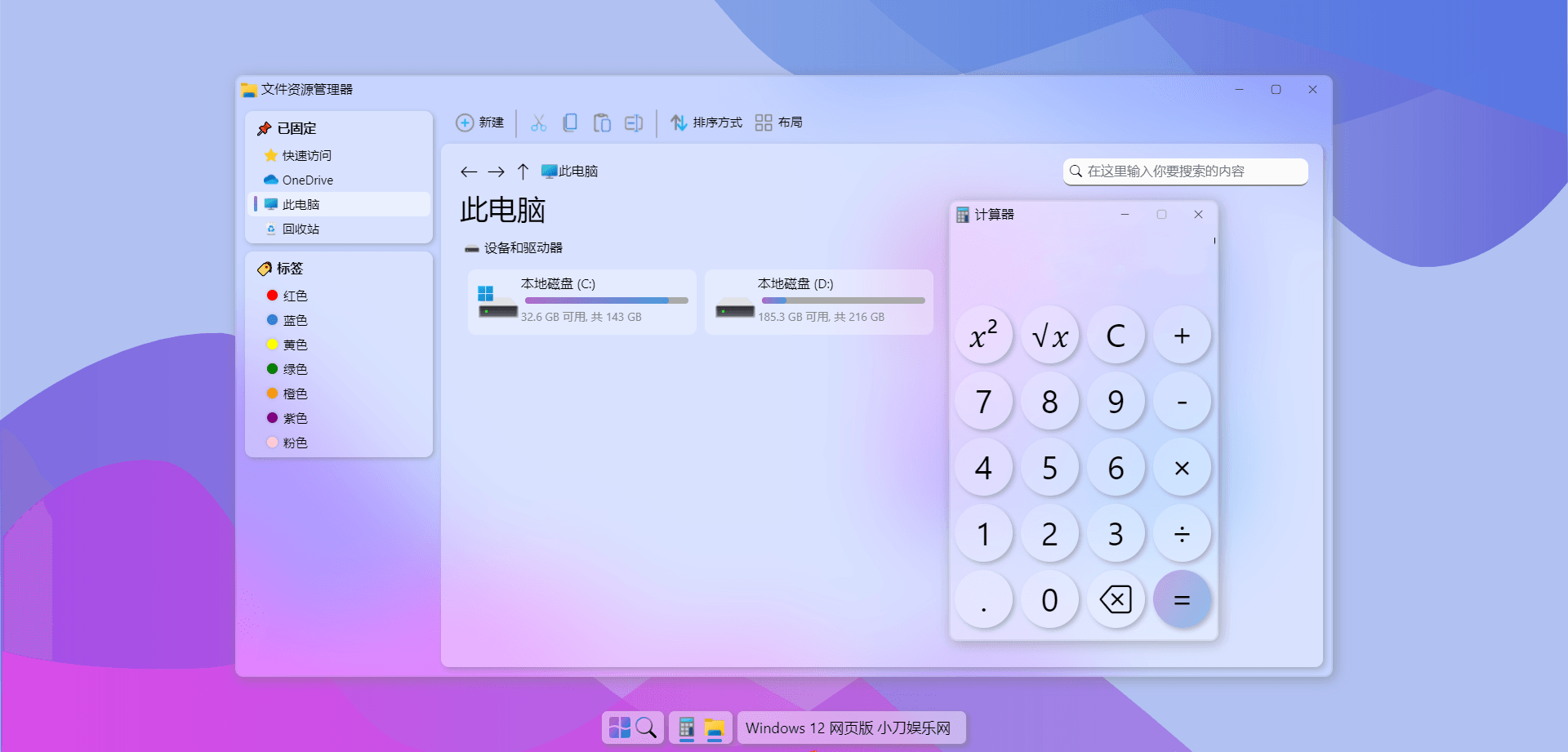 图片[2]-Windows12网页版开源HTML源码-小栈资源网