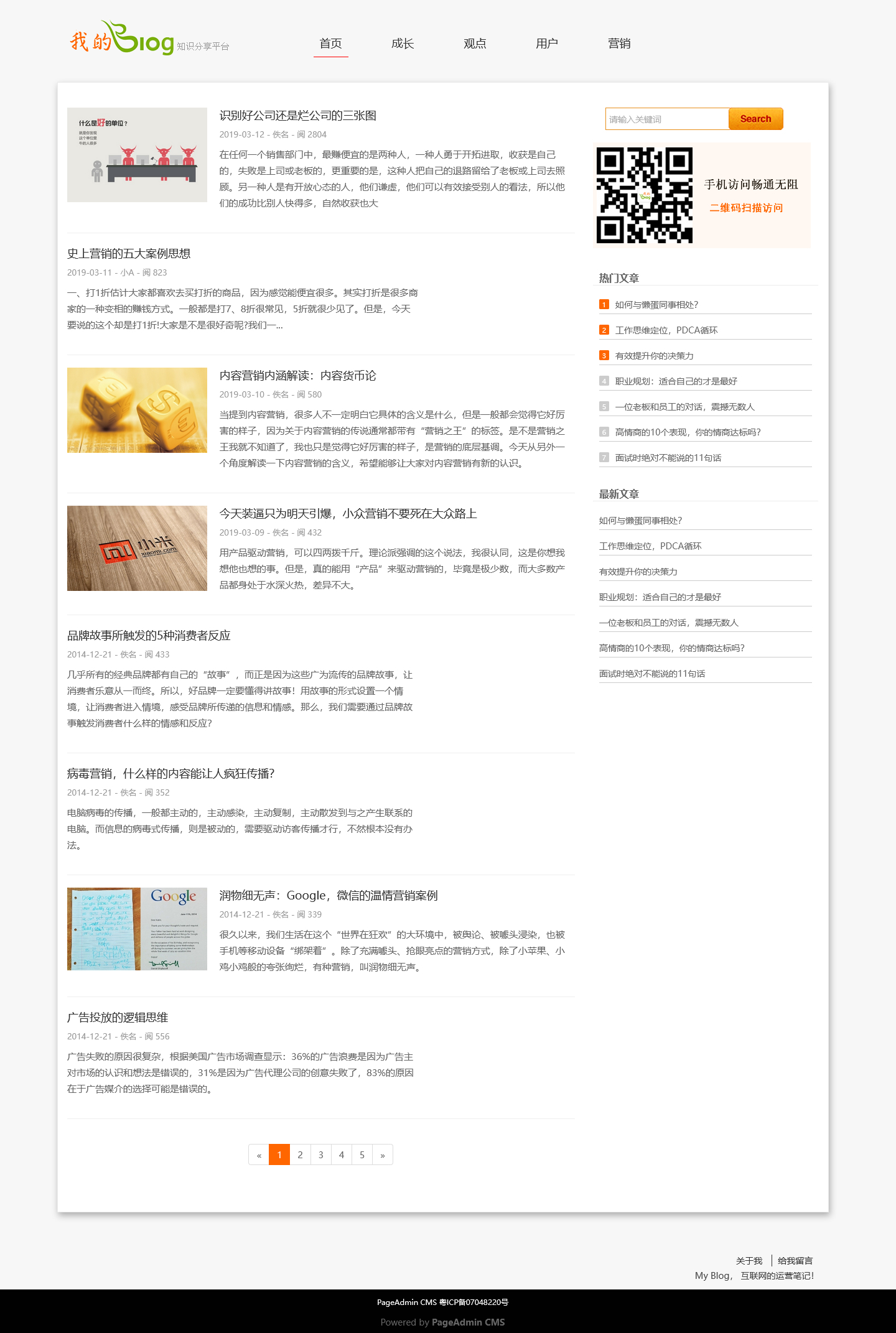 图片[1]-[.NET]PageAdmin个人博客系统 v4.0.17-小栈资源网