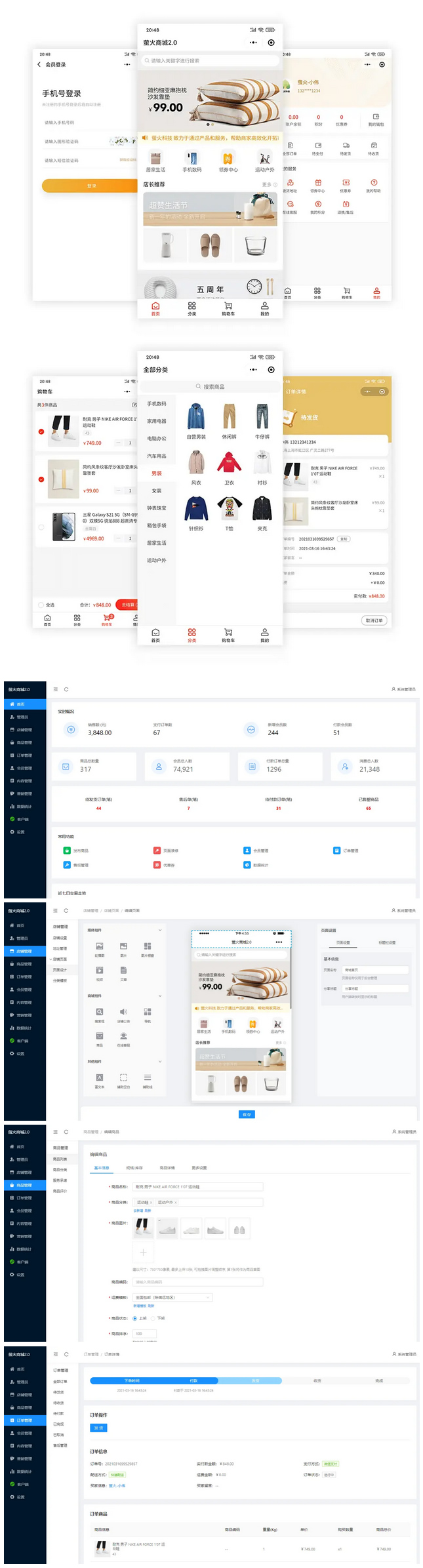 图片[1]-[PHP]萤火商城 v2.0.6 主商城端-小栈资源网
