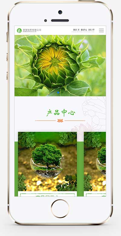 图片[2]-(自适应手机端)响应式HTML5农业园林网站源码 通用医药制药类企业网站模板-小栈资源网