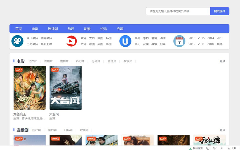 图片[1]-【亲测带视频教程】苹果cms简洁精美影视模板整站源码-小栈资源网