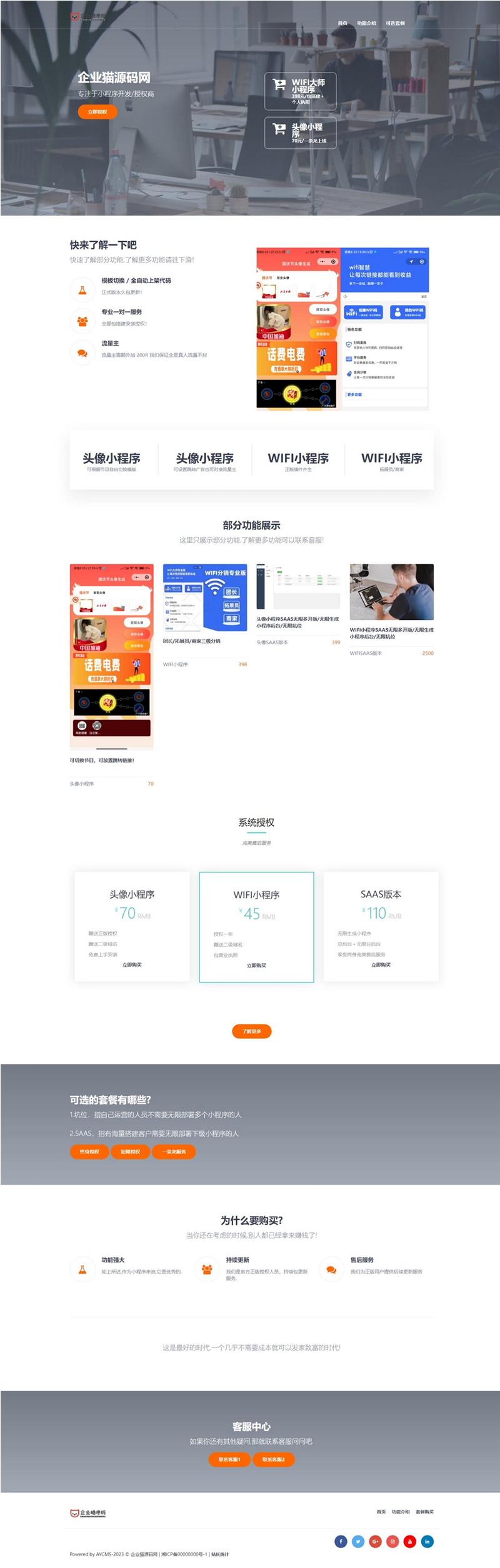 图片[1]-【html源码】小程序接单单页源码-小栈资源网