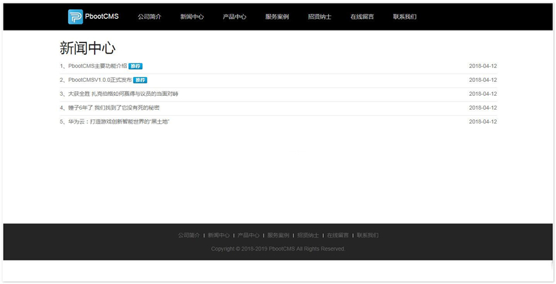图片[2]-[PHP]PbootCMS开源企业网站管理系统 v3.2.1-小栈资源网