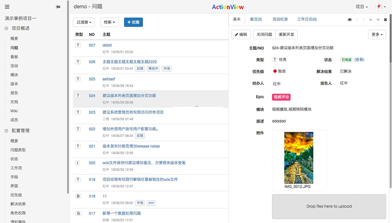 图片[2]-[PHP]ActionView问题需求跟踪工具 v1.15.1-小栈资源网