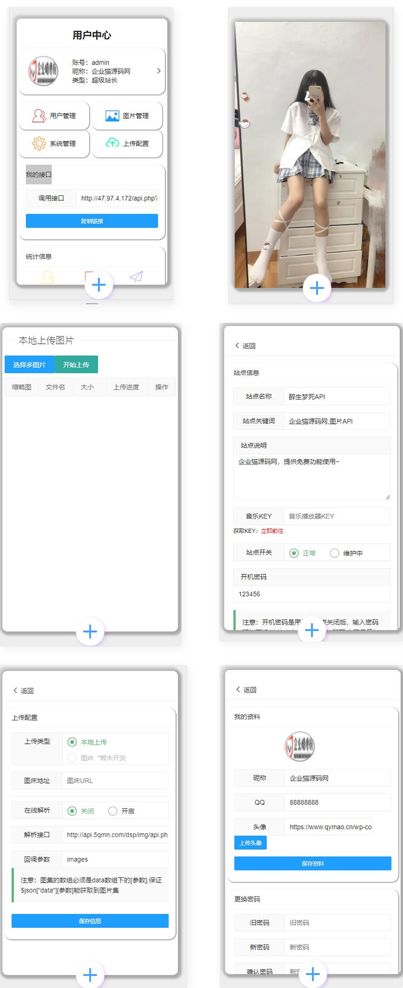 图片[1]-2022最新图片API系统源码 V1.1-小栈资源网