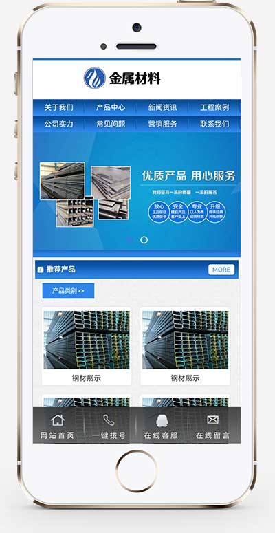 图片[2]-(PC+WAP)蓝色钢材板材加工网站源码 pbootcms金属材料网站模板-小栈资源网