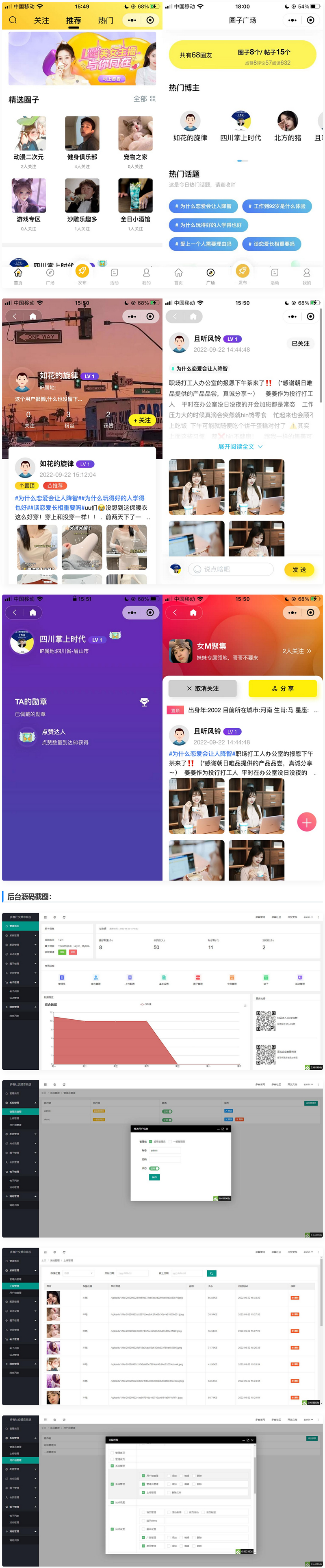 图片[1]-采用uni-app开发的多端圈子社区论坛系统-小栈资源网