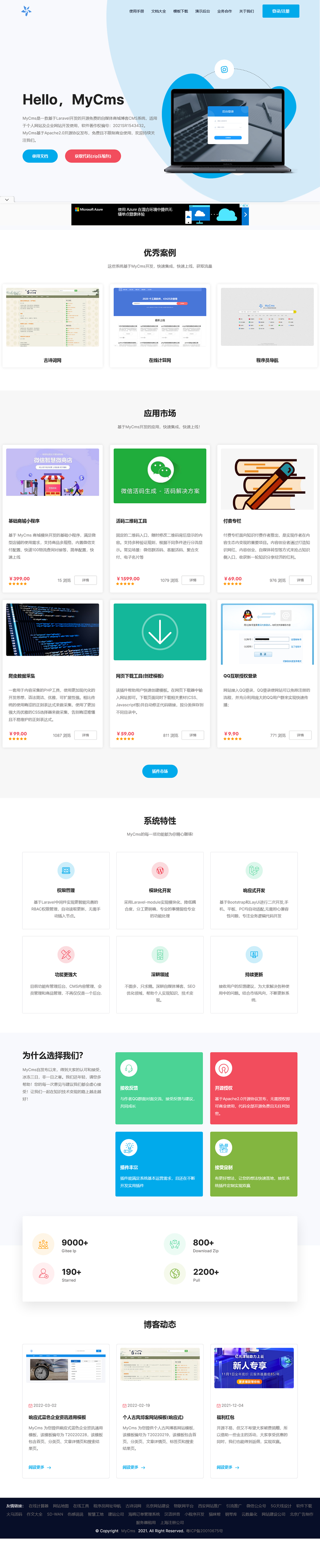 图片[1]-[PHP]MyCms自媒体商城系统 v3.8-小栈资源网