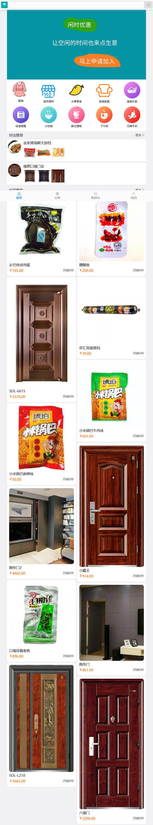 图片[1]-[PHP]得推B2B2C商城 v4.7-小栈资源网