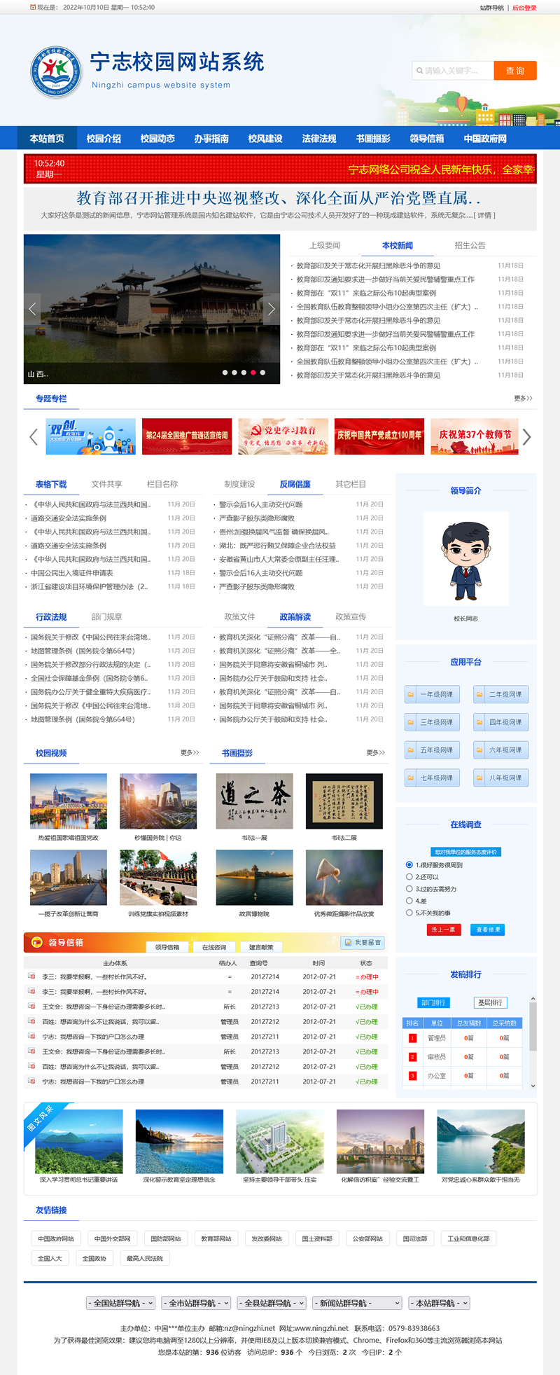 图片[1]-[ASP]学校信息网站管理系统 v2022.10.6-小栈资源网