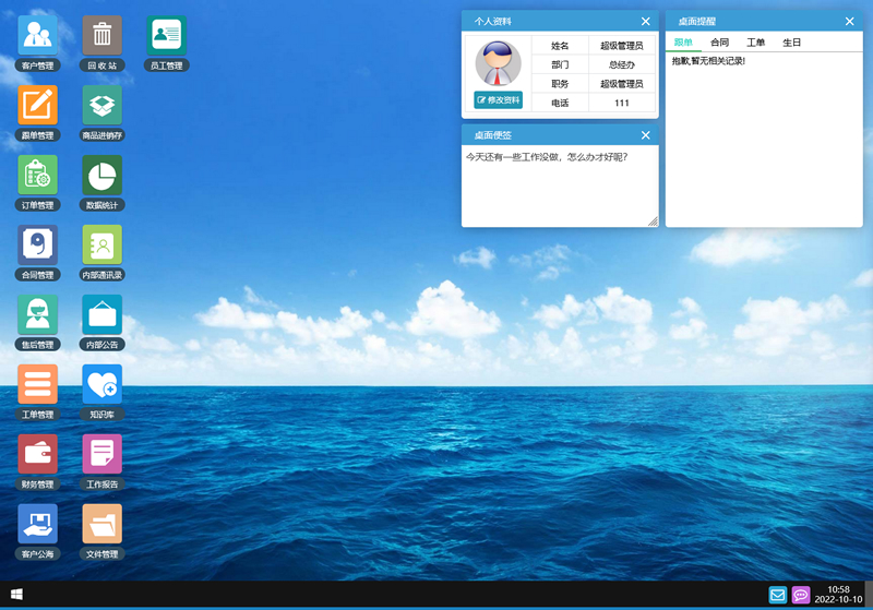 图片[1]-[ASP]今客CRM客户管理系统 v15.7-小栈资源网