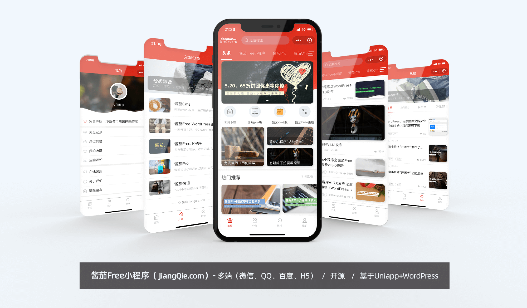 图片[1]-[PHP]追格（酱茄）WordPress小程序开源版源码 v2.0.0-小栈资源网