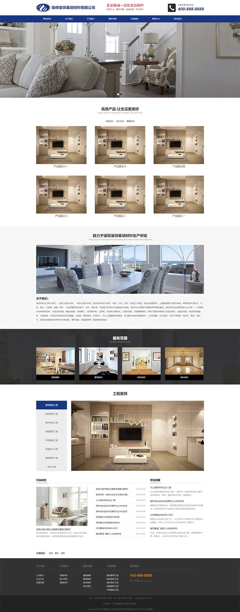 图片[1]-(自适应手机端)幕墙材料网站源码 百度MIP建筑装饰装修类网站pbootcms模板-小栈资源网