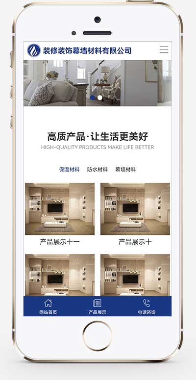 图片[2]-(自适应手机端)幕墙材料网站源码 百度MIP建筑装饰装修类网站pbootcms模板-小栈资源网