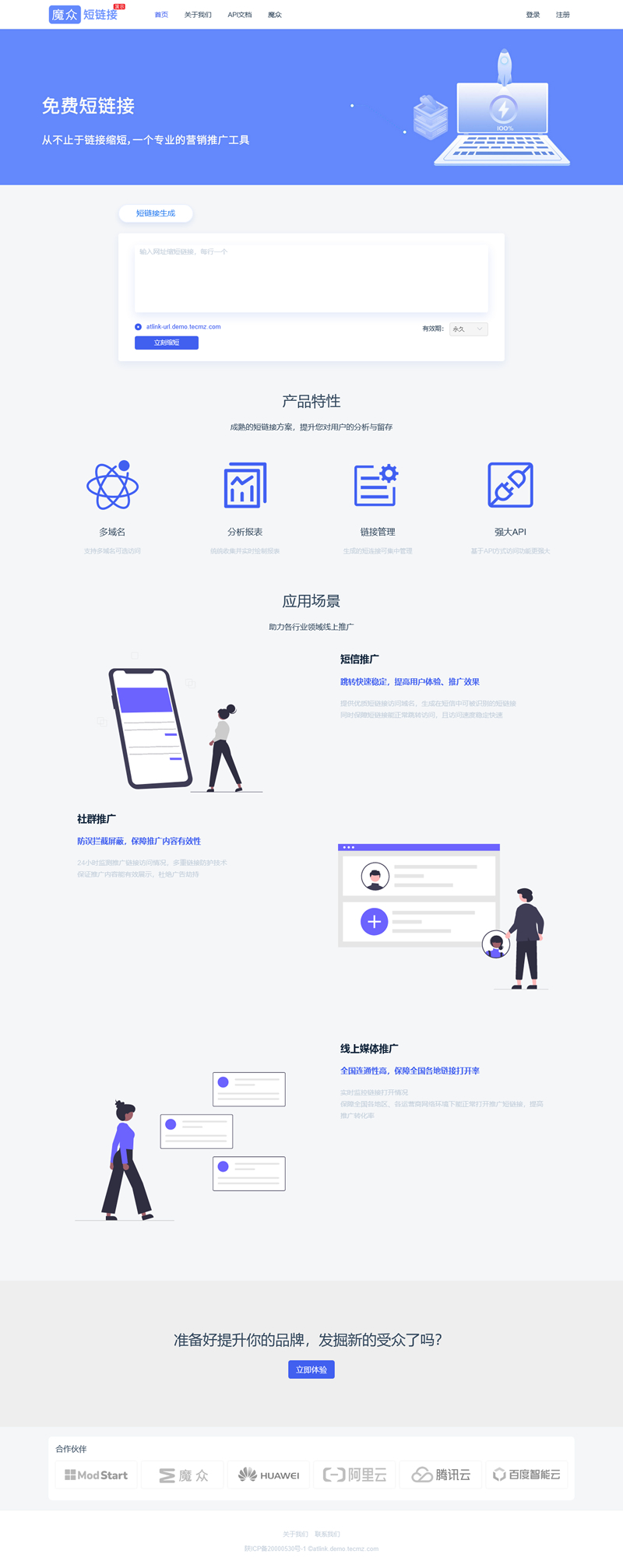 图片[1]-[PHP]魔众短链接系统 v4.1.0-小栈资源网