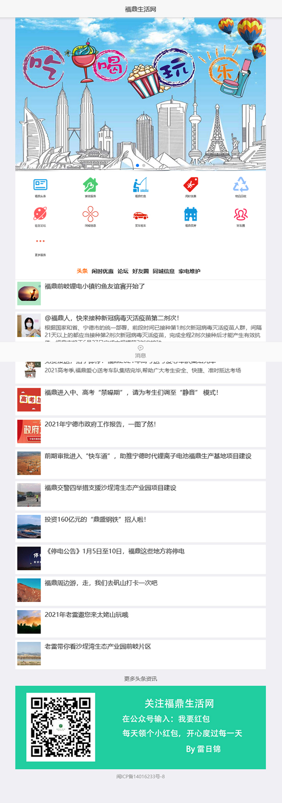 图片[1]-[PHP]得推地方O2O综合门户系统 v6.8-小栈资源网