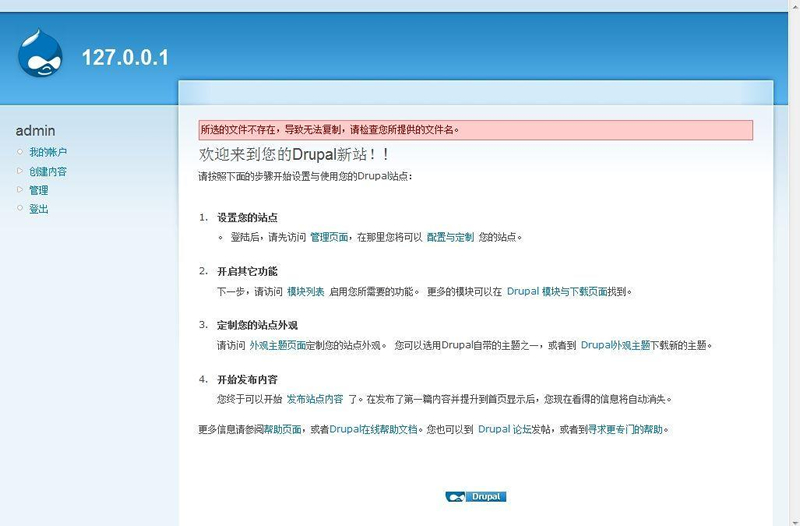 图片[1]-[PHP]Drupal开源内容管理系统 v9.4.8-小栈资源网
