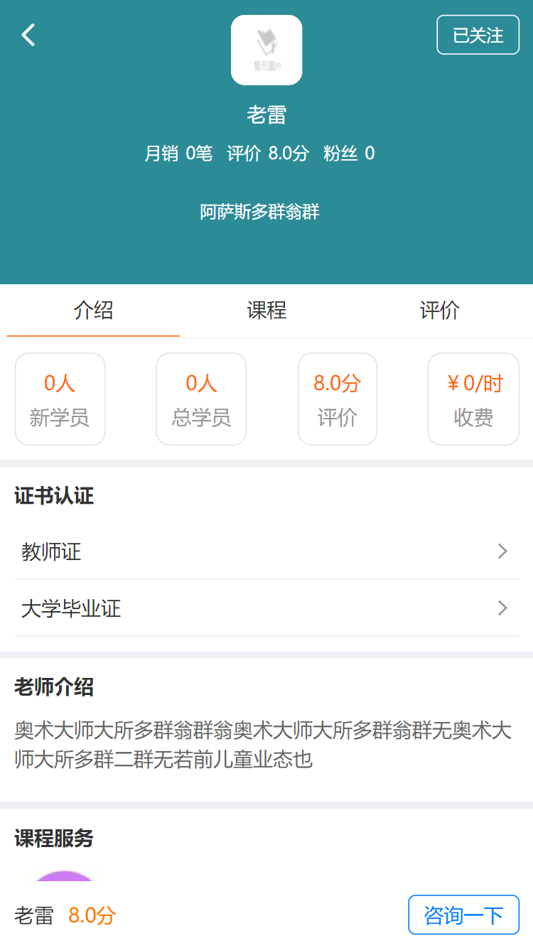 图片[2]-[PHP]得推同城家教 v1.3-小栈资源网