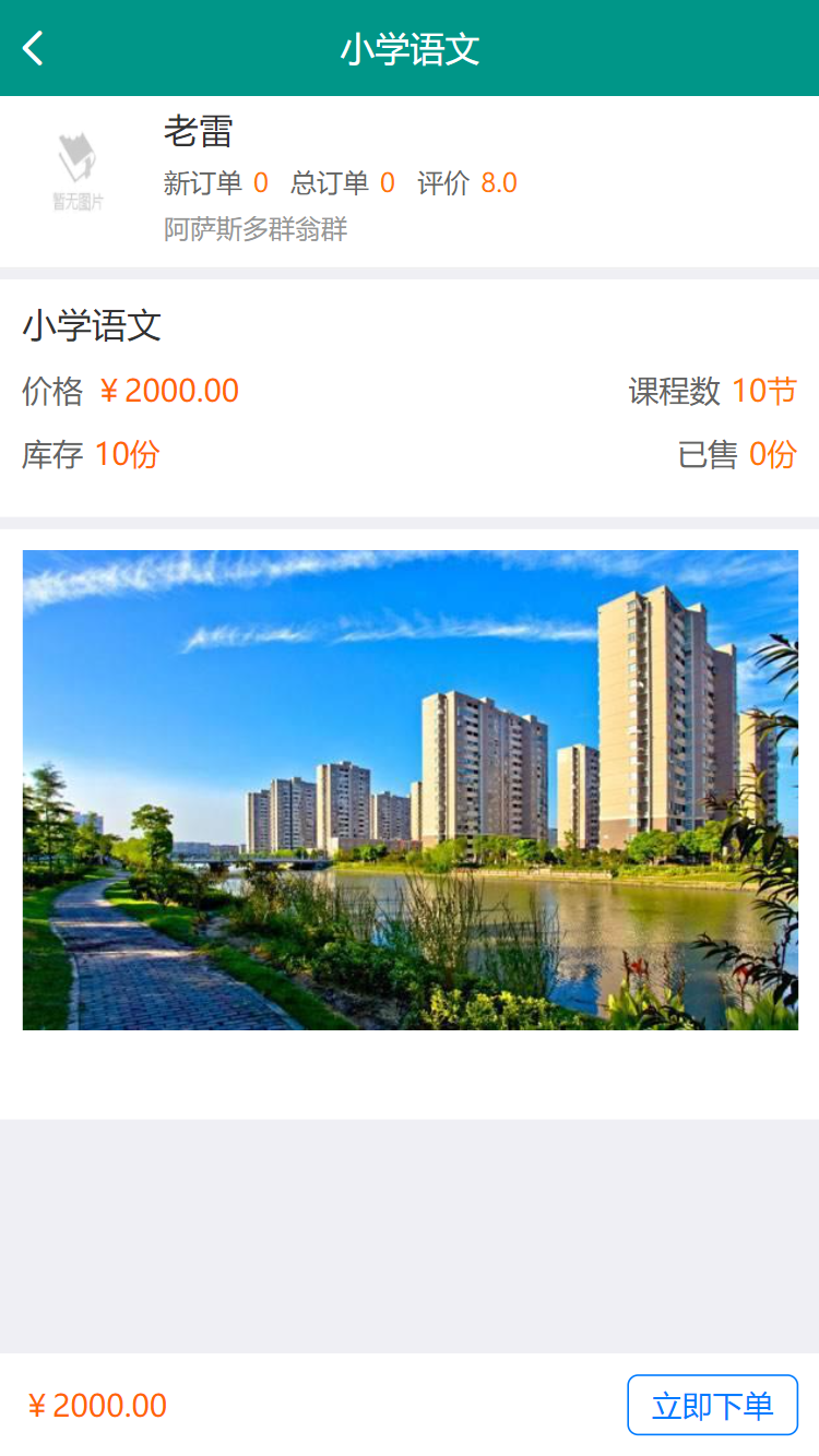 图片[4]-[PHP]得推同城家教 v1.3-小栈资源网