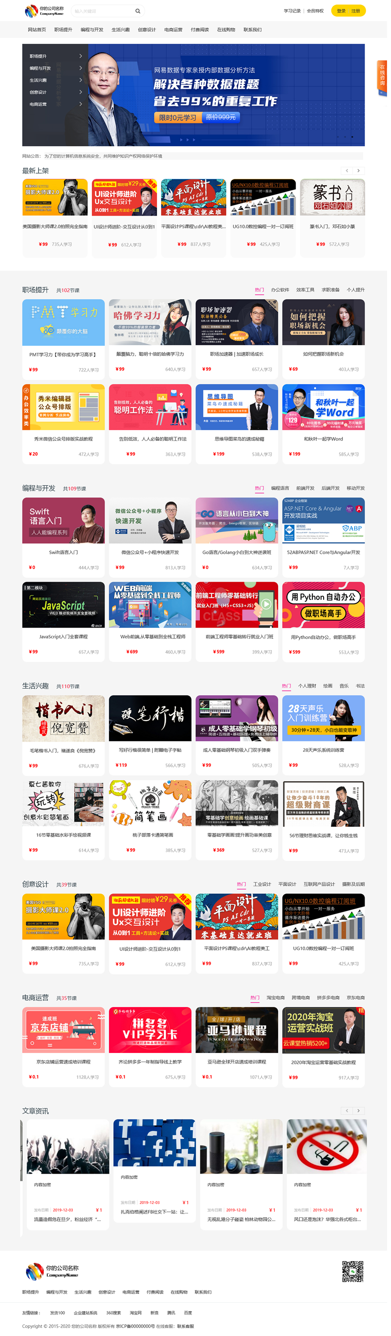 图片[1]-[PHP]发货100在线视频课程教育系统(含APP小程序) v1.1 build20221017-小栈资源网