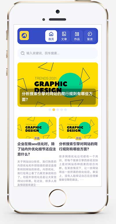 图片[2]-(自适应移动端)大气的博客主题作品展示网站源码 个人博客作品pbootcms网站模板-小栈资源网