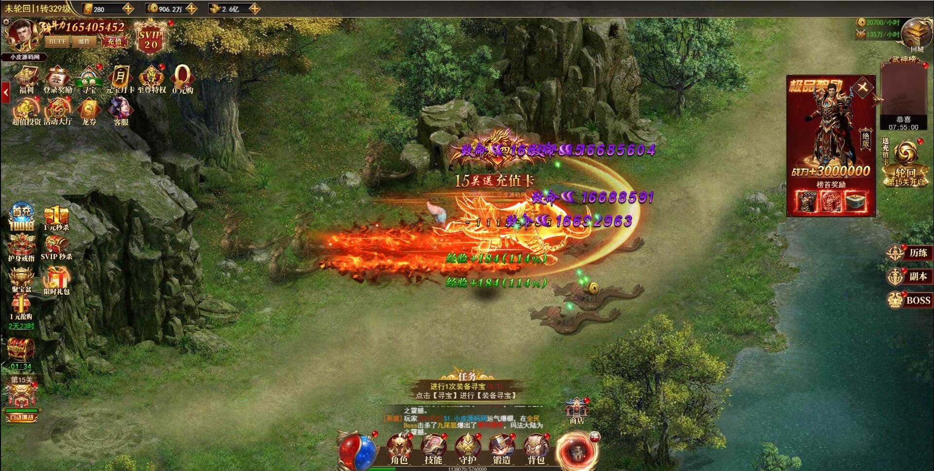 图片[4]-三网H5游戏最新整理Linux手工服务端【卓越传说之热血武神】+GM后台-小栈资源网