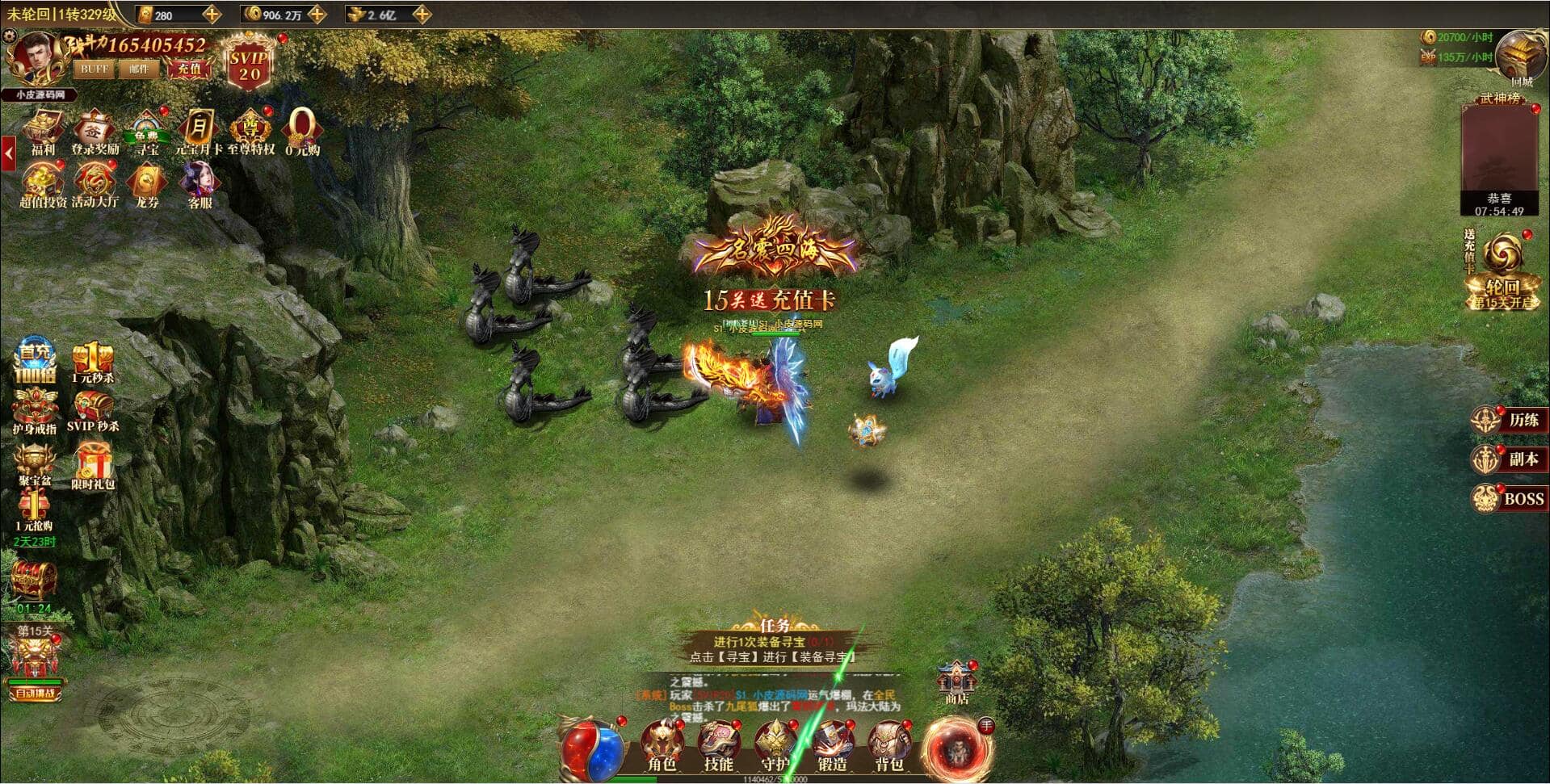 图片[5]-三网H5游戏最新整理Linux手工服务端【卓越传说之热血武神】+GM后台-小栈资源网