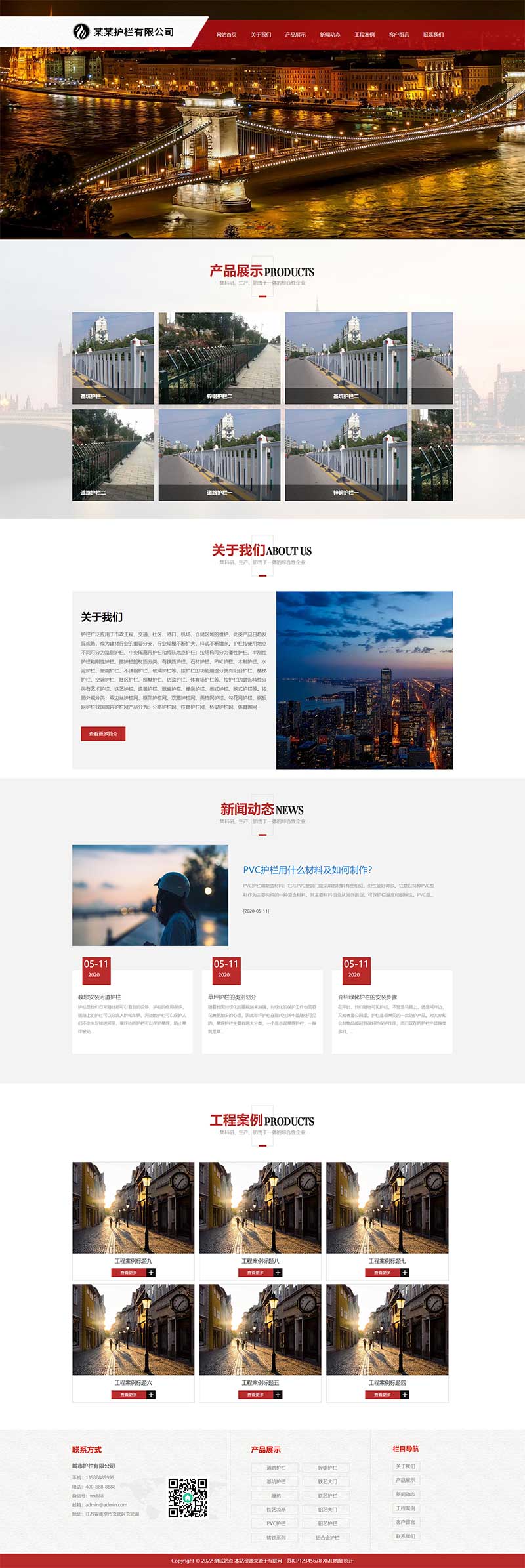 图片[1]-(PC+WAP)城市交通设施网站源码 道路护栏网站pbootcms模板-小栈资源网