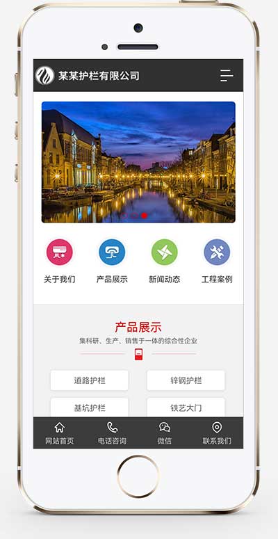 图片[2]-(PC+WAP)城市交通设施网站源码 道路护栏网站pbootcms模板-小栈资源网