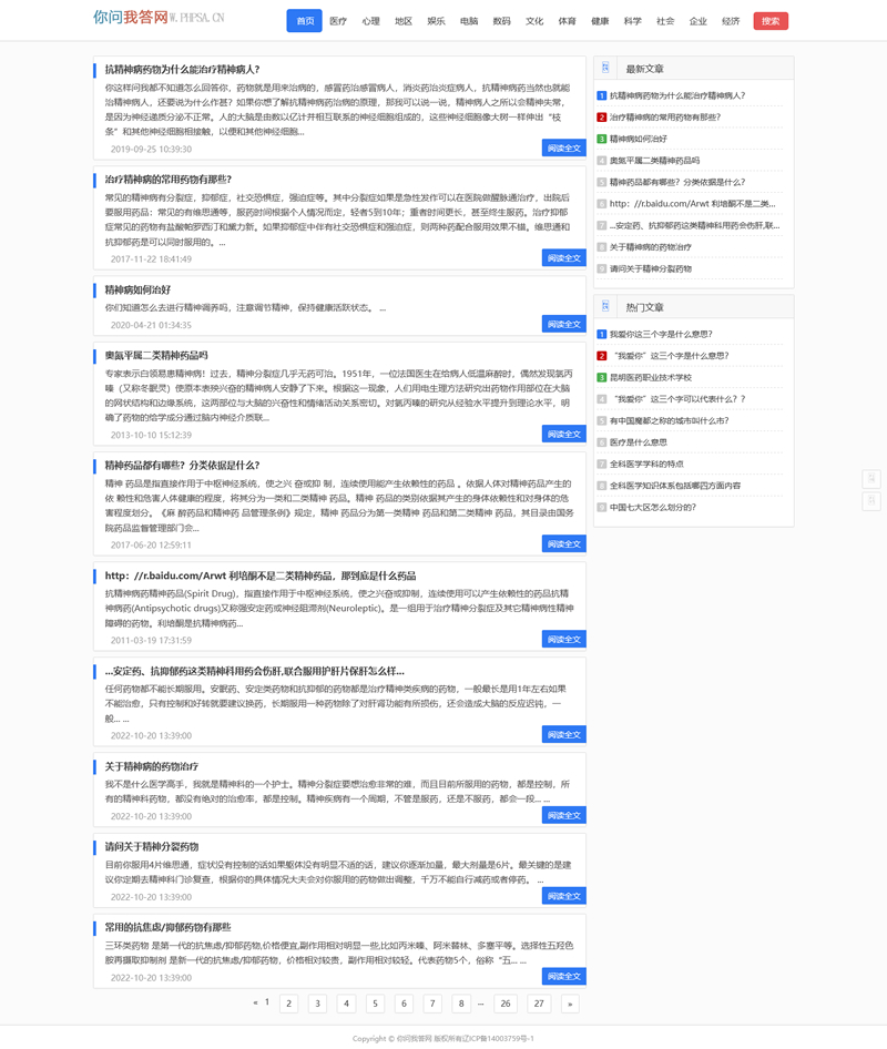 图片[1]-[PHP]随风PHP百度知道问答自动采集(免维护) v21.9-小栈资源网