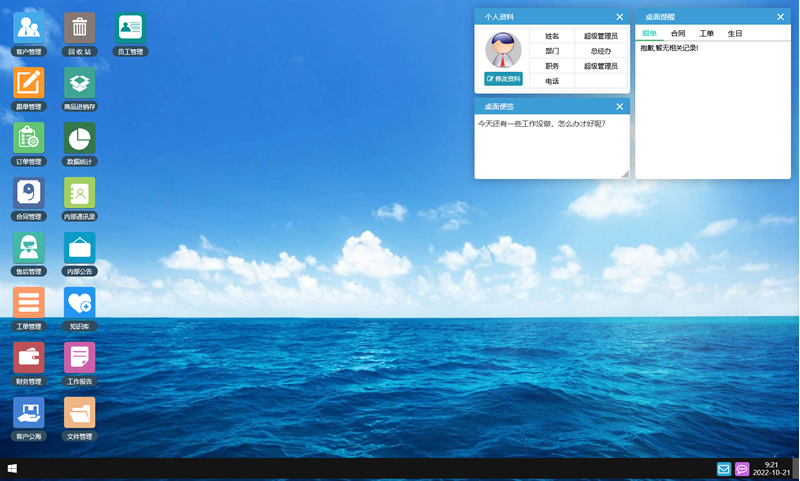图片[1]-[ASP]今客CRM客户管理系统 v15.8-小栈资源网