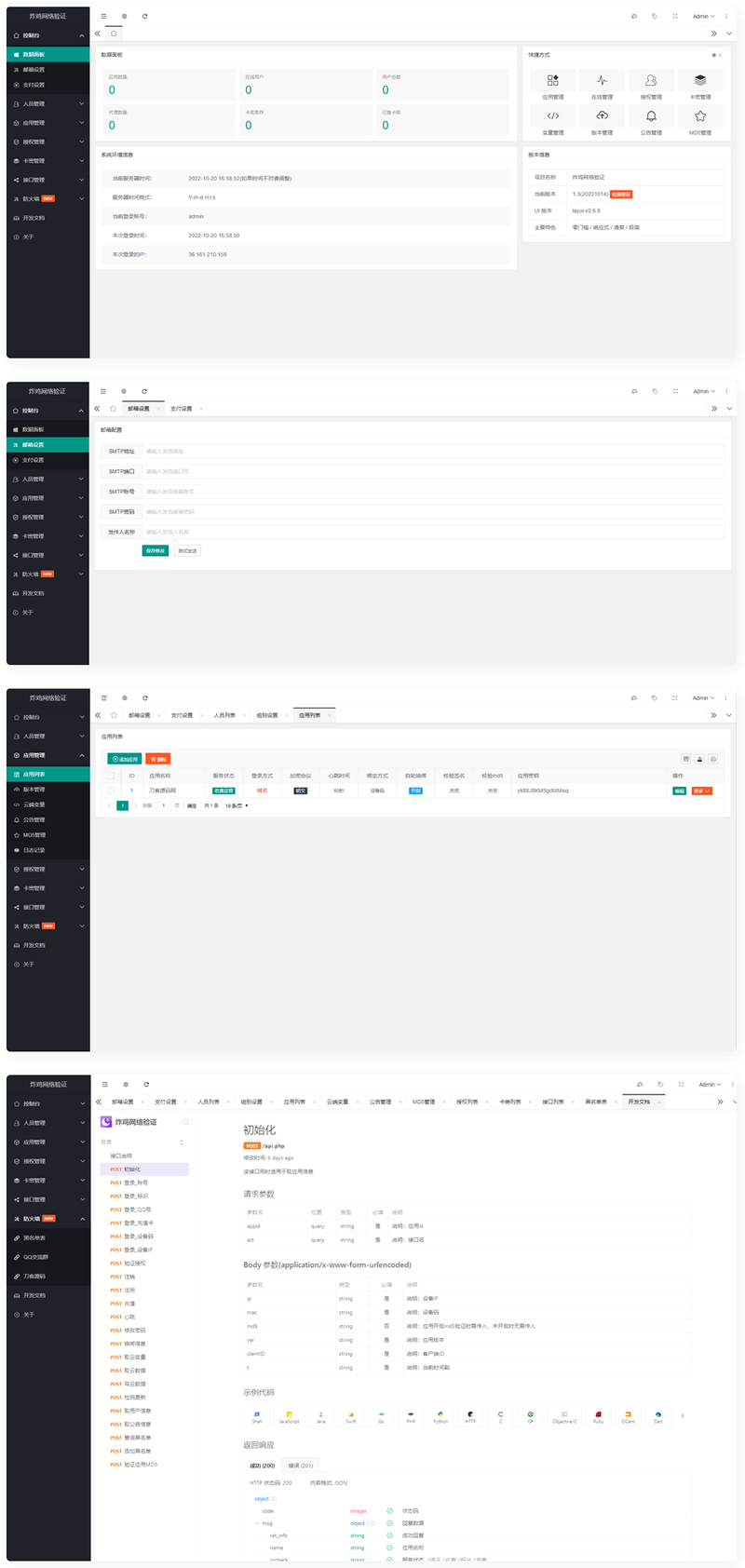 图片[1]-炸鸡网络验证系统-小栈资源网