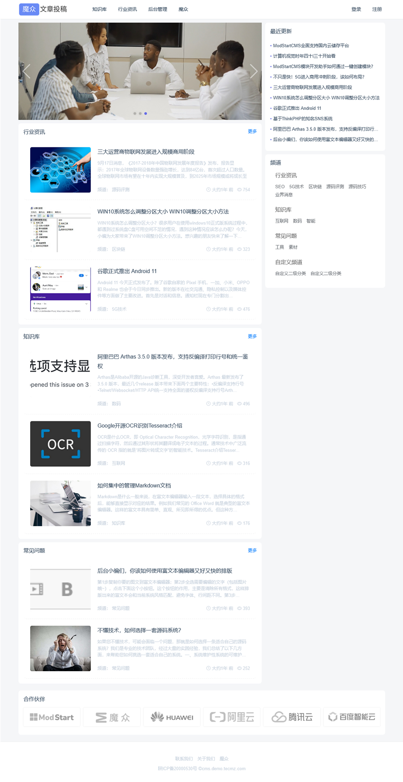 图片[1]-[PHP]魔众文章投稿系统 v2.0.0-小栈资源网
