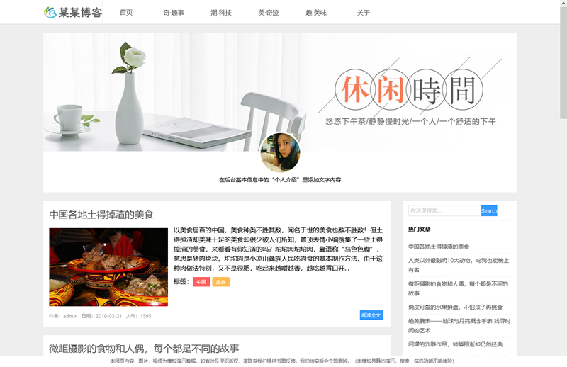 图片[1]-[PHP]易优个人简洁博客网站源码 v1.6.0-小栈资源网