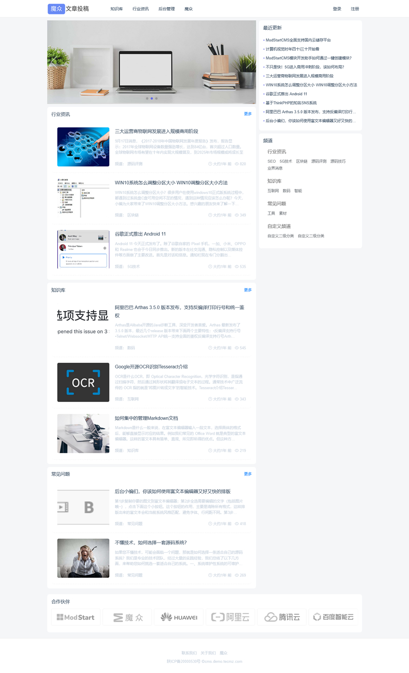 图片[1]-[PHP]魔众文章投稿系统 v2.1.0-小栈资源网