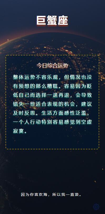 图片[2]-各种星座的最新运势预测源码-小栈资源网