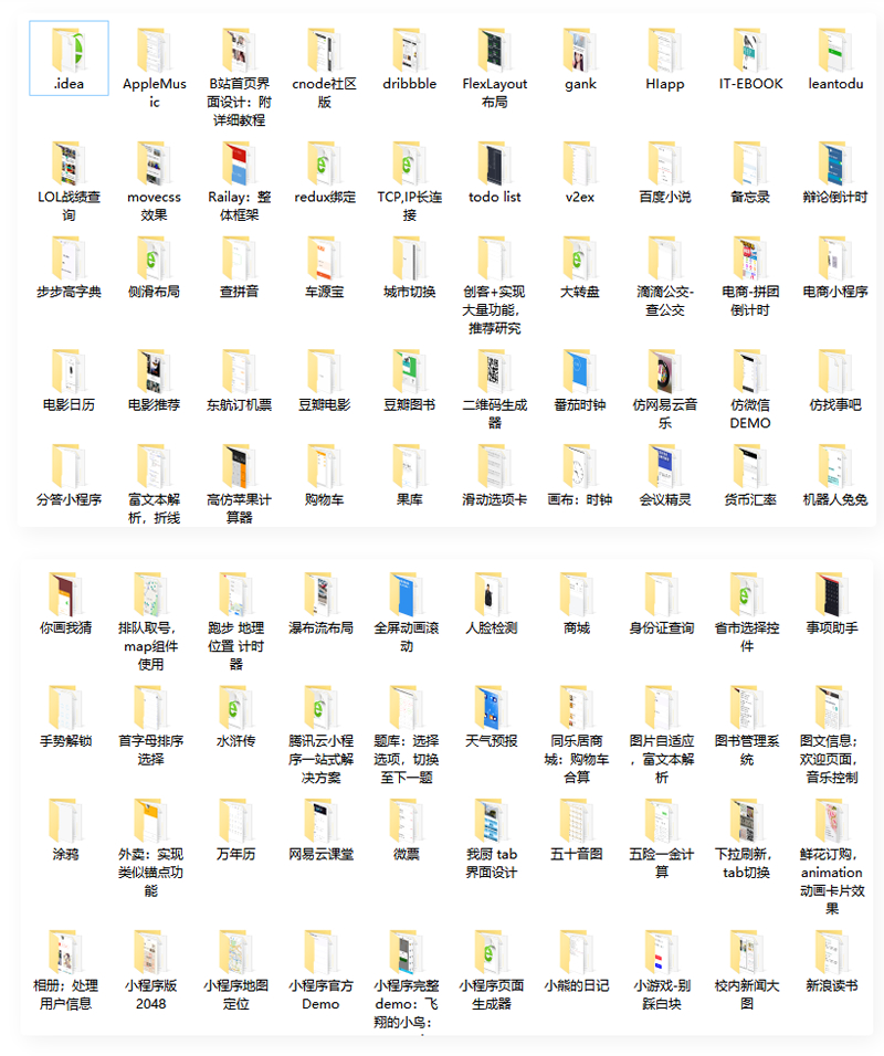 图片[1]-最火推荐130个毕业设计微信小程序源码-小栈资源网