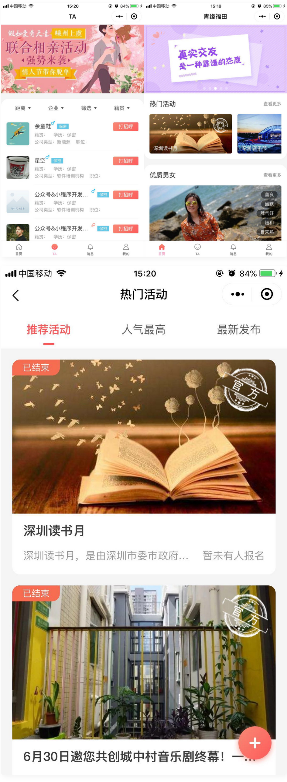 图片[1]-全新红娘交友系统定制版源码 | 相亲交友小程序源码-小栈资源网