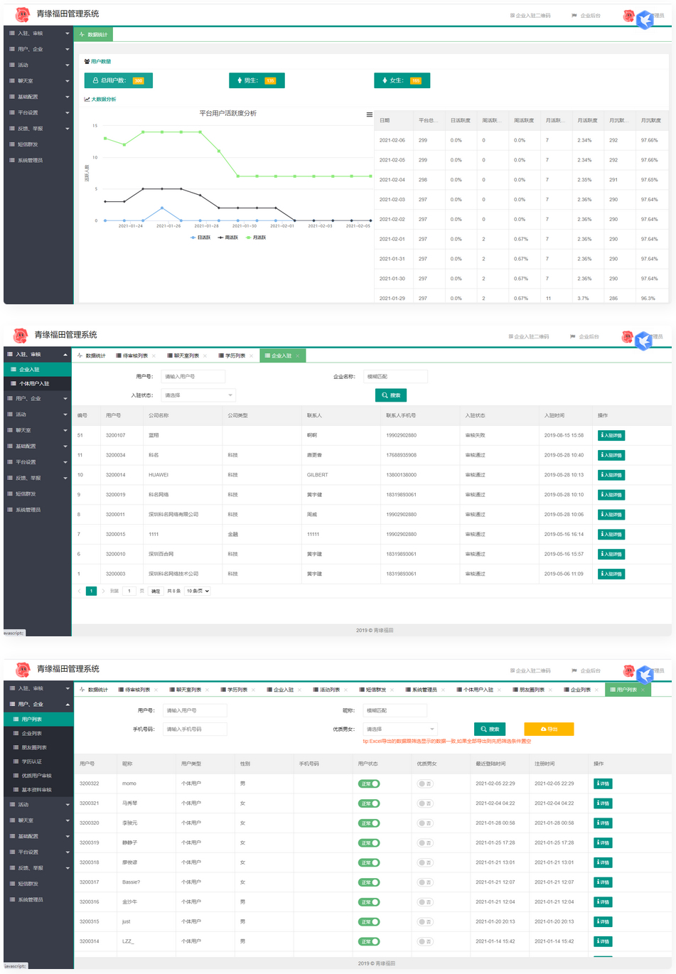 图片[2]-全新红娘交友系统定制版源码 | 相亲交友小程序源码-小栈资源网