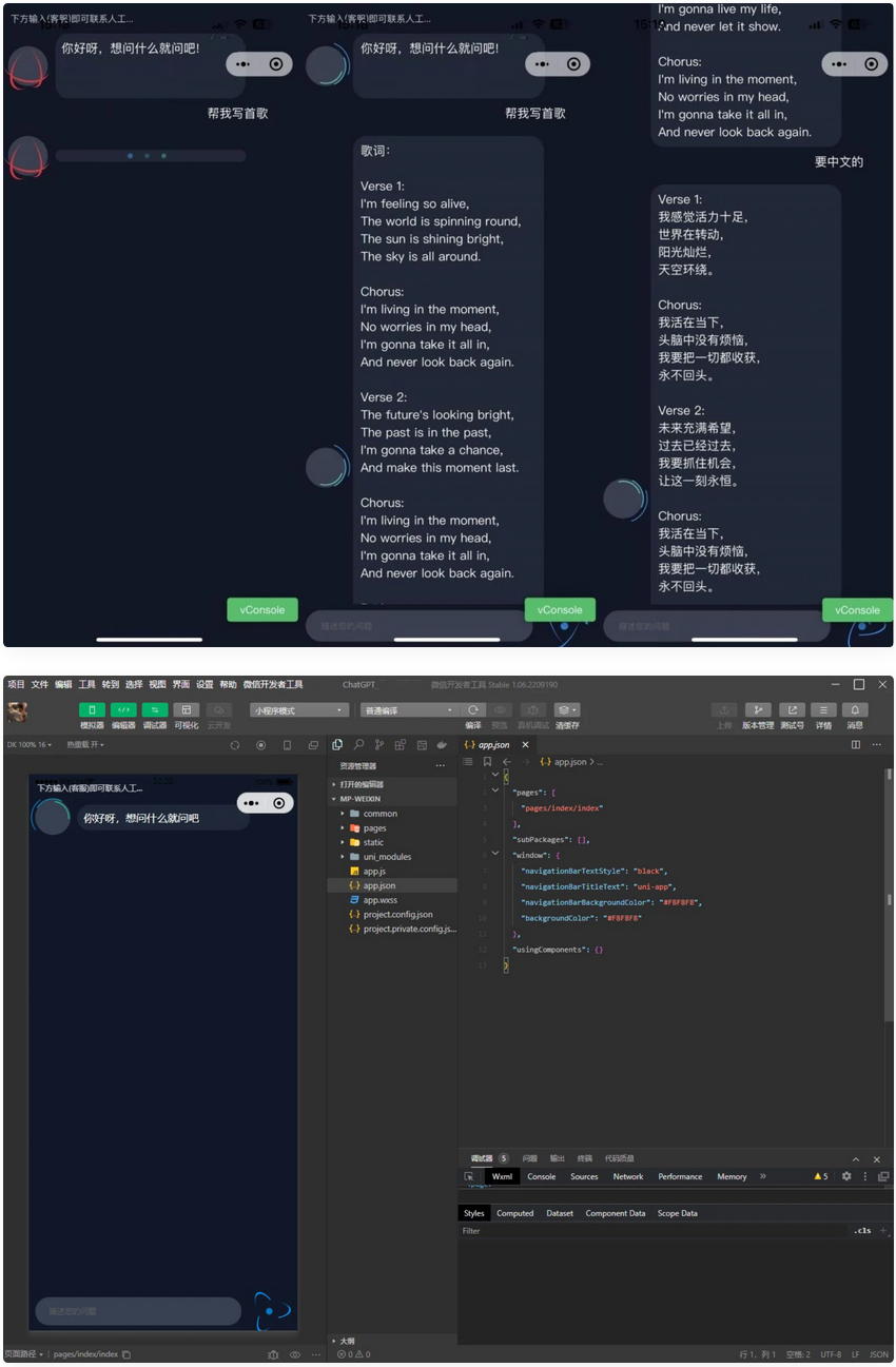 图片[1]-火爆全网的ChatGPT智能AI机器人微信小程序源码 (附带部署教程)-小栈资源网