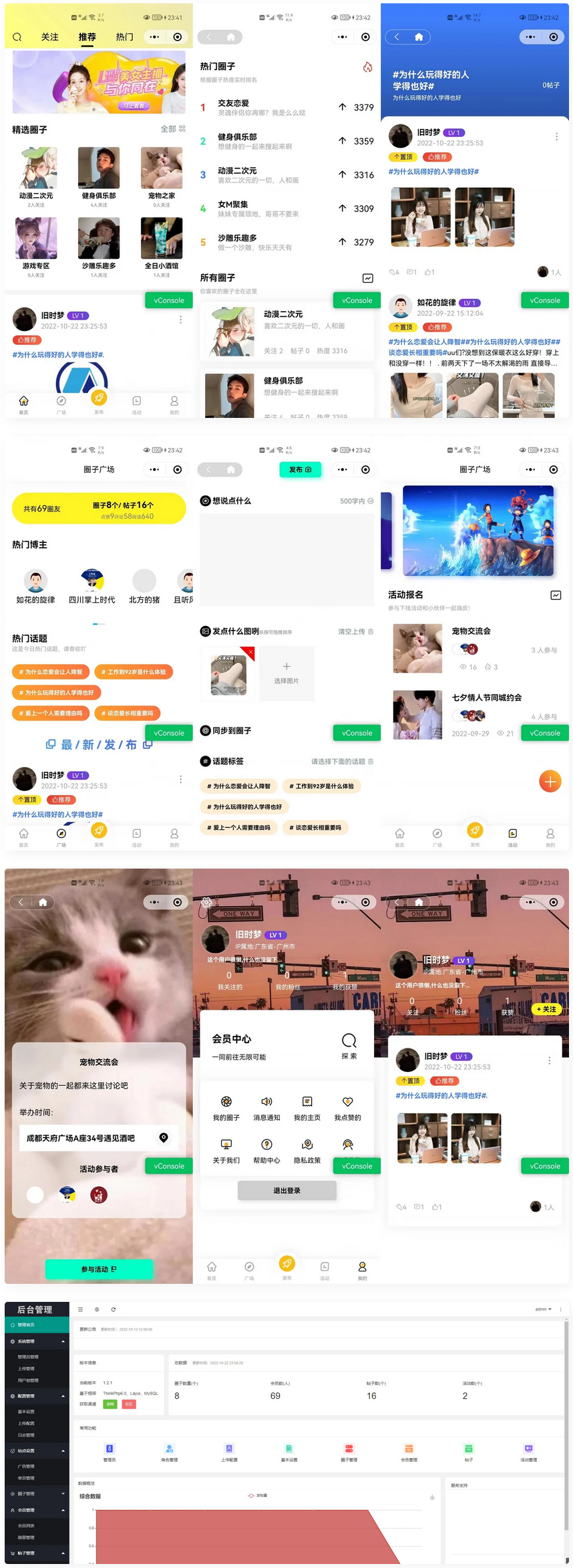 图片[1]-微信社区小程序/h5/圈子论坛贴吧交友/博客/社交/陌生人社交/宠物/话题/私域/同城引流-小栈资源网