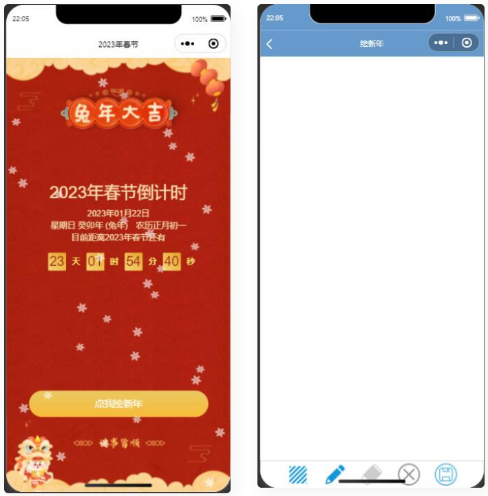 图片[1]-2023兔年春节倒计时微信小程序源码-小栈资源网