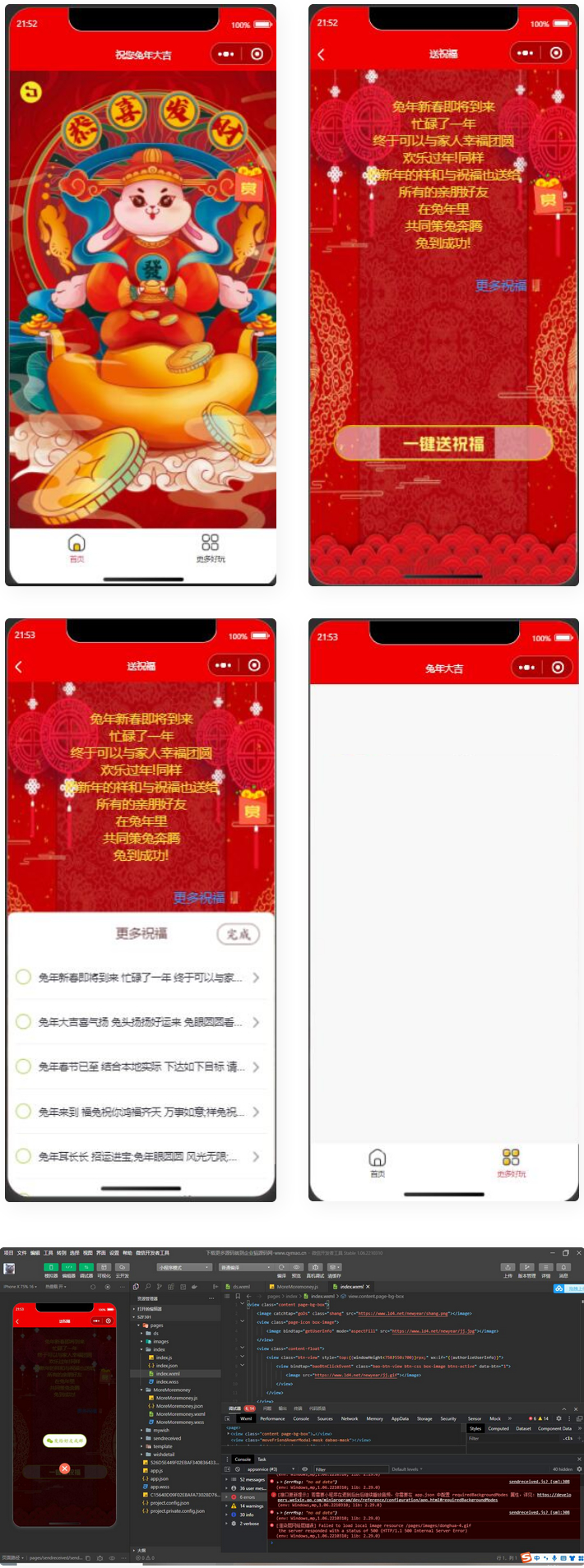 图片[1]-2023兔年新春好友送祝福微信小程序源码-小栈资源网