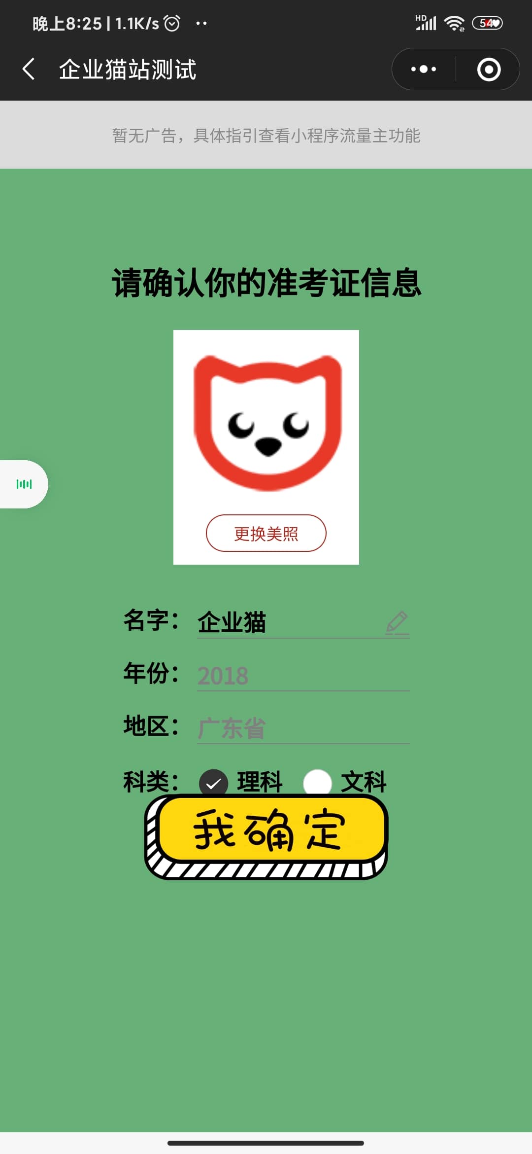 图片[2]-准考证制作生成小程序源码-小栈资源网