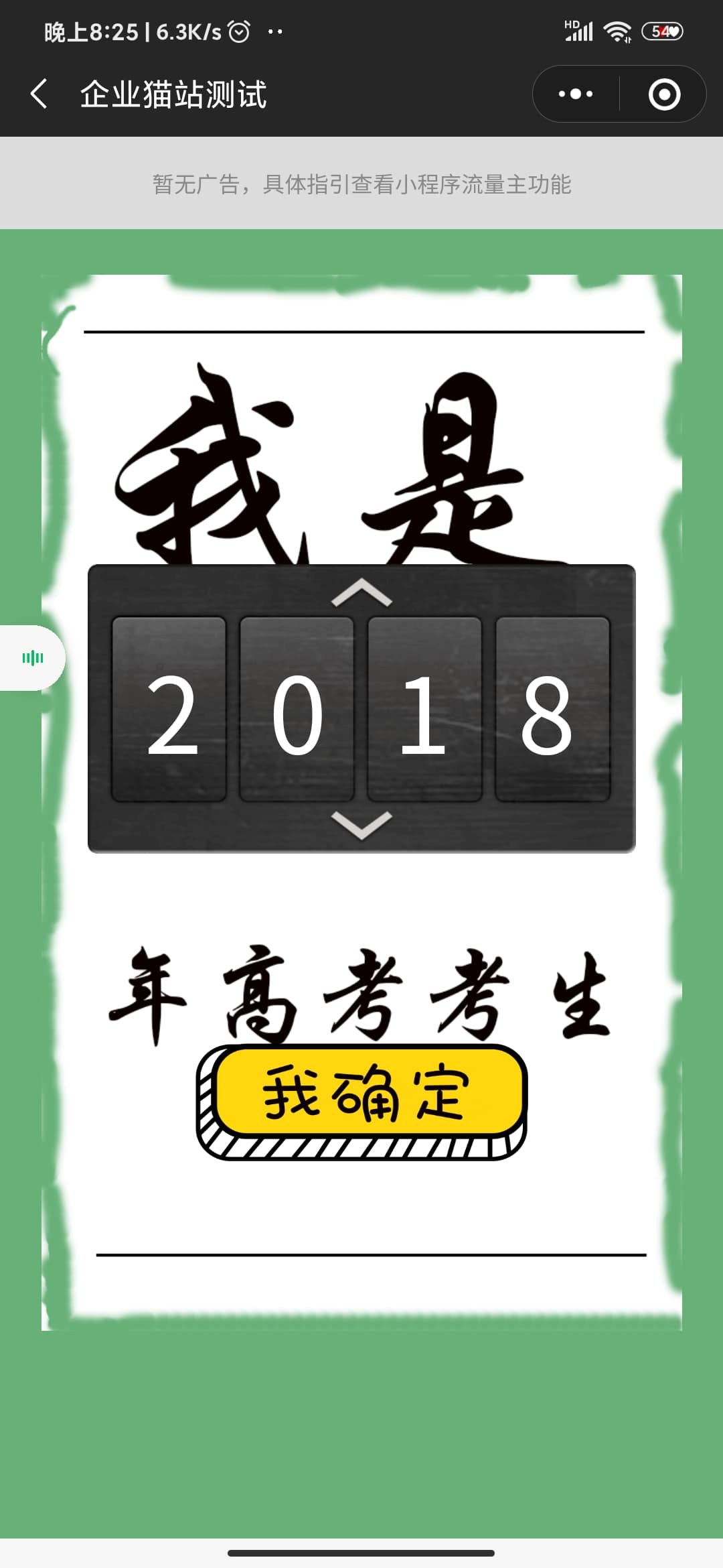 图片[3]-准考证制作生成小程序源码-小栈资源网