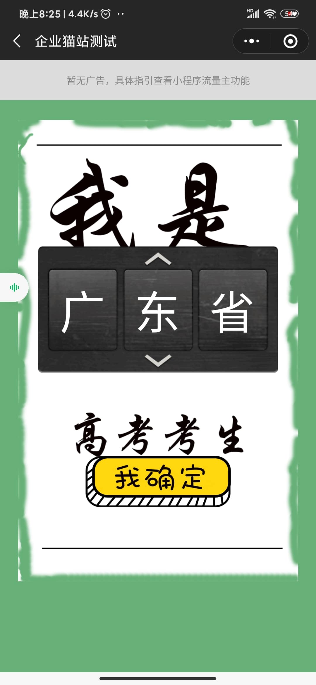 图片[4]-准考证制作生成小程序源码-小栈资源网