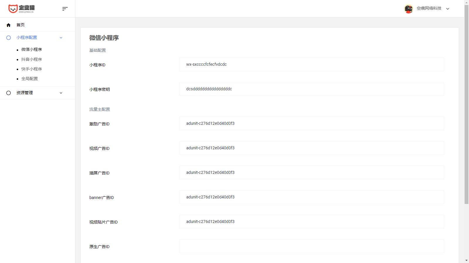 图片[1]-三端取图小程序后端源码-小栈资源网