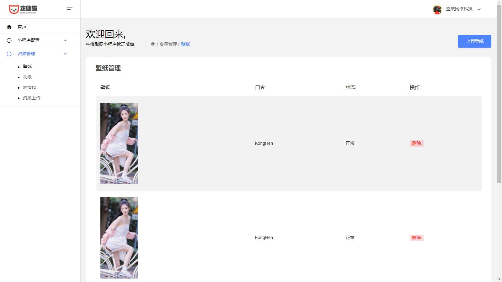 图片[2]-三端取图小程序后端源码-小栈资源网